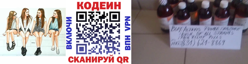Кодеин Purple Drank  дарк нет как зайти  Кашира 