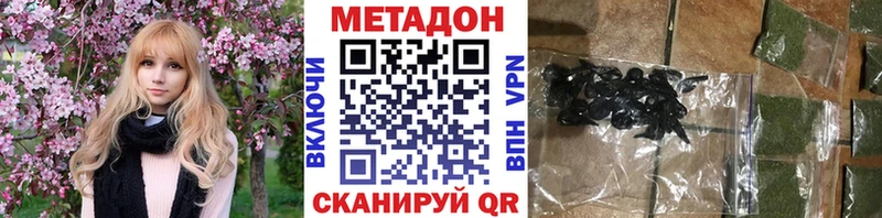 Метадон кристалл  Кашира 